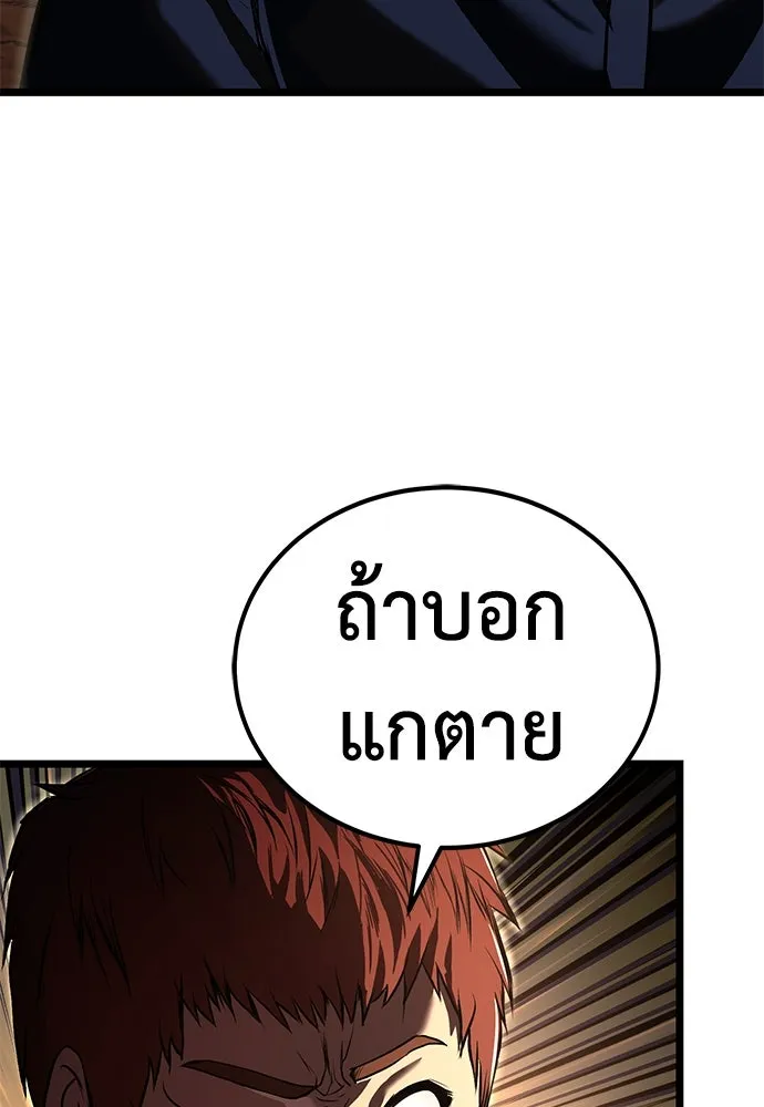 ผู้คุมหมายเลข 0 ตอนที่ 25 รูปที่ 11