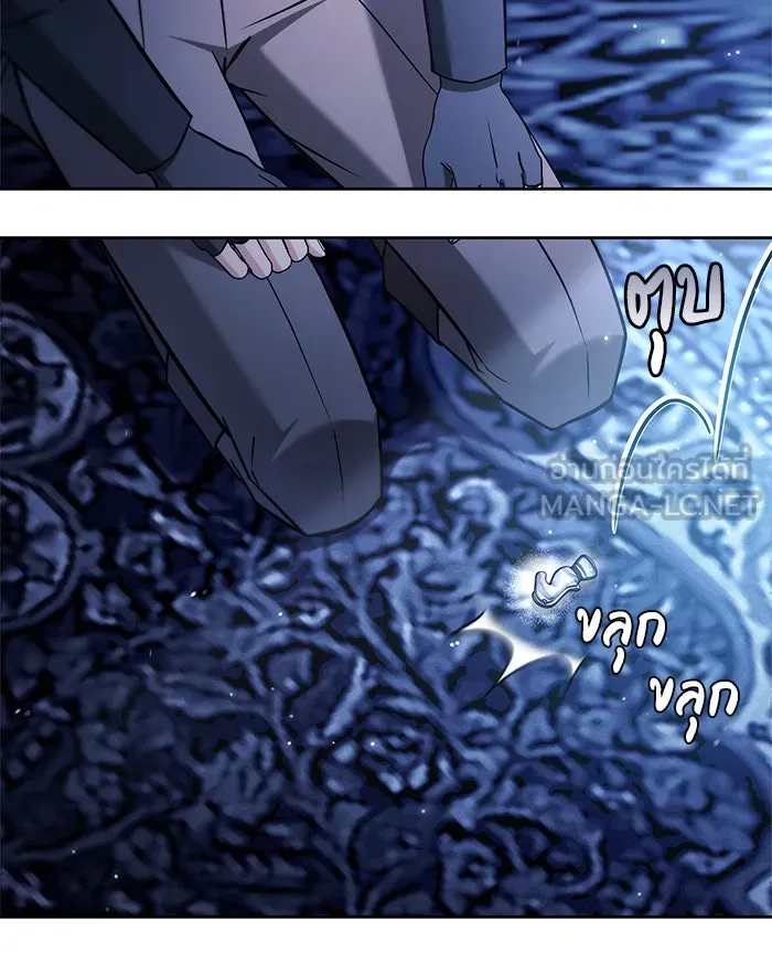 ผมไม่ได้เก่งอย่างที่คิด ตอนที่ 58 รูปที่ 159