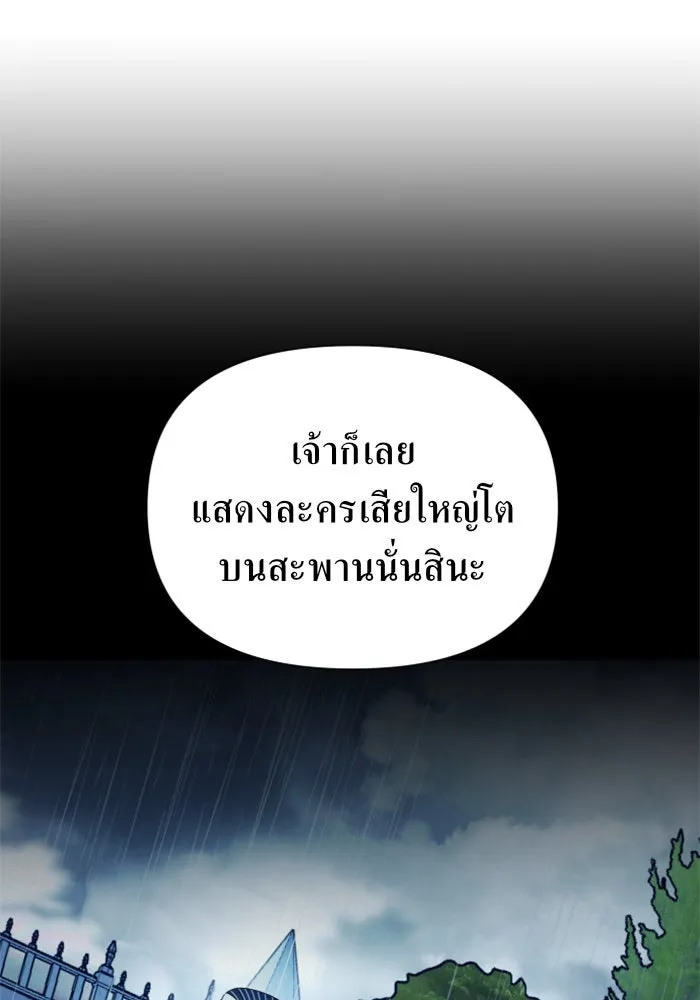 ชิงชีวิตพลิกลิขิตชะตา ตอนที่ 87. การพบกันของคนสามคน(1) รูปที่ 37