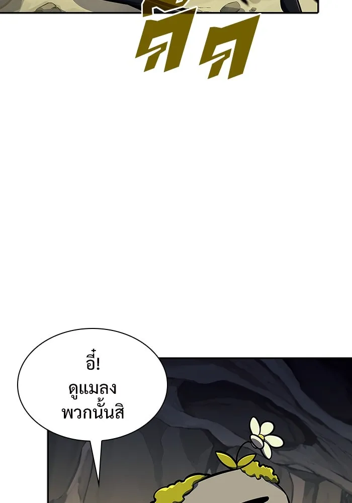 ผู้เล่นหน้าใหม่เลเวลแมกซ์ ตอนที่ 128 ตัวแปรปรากฏตัว (2) รูปที่ 127