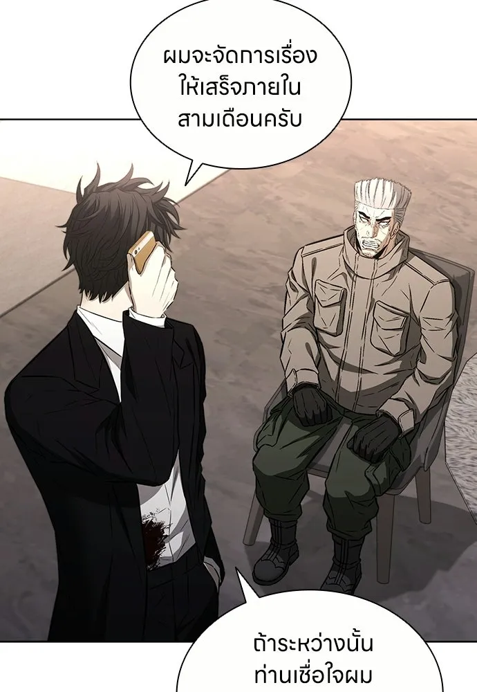 อัยการสายโหด ตอนที่ 36 รูปที่ 4
