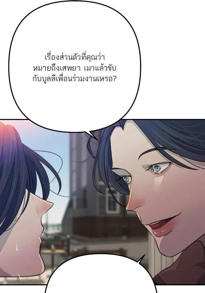 เปย์นี้เพื่อนาย My Sugar Baby ตอนที่ 80 เดือนสอง  phd ตรีเอกภาพ รูปที่ 113