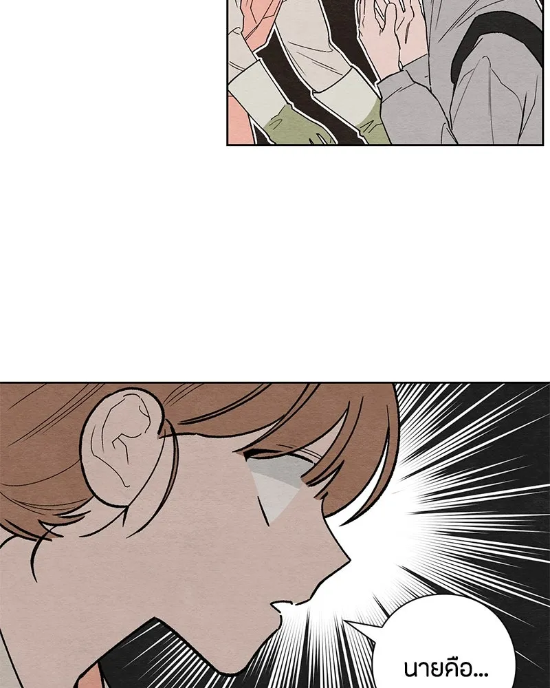 เป็นวัยรุ่นมันเหนื่อย ตอนที่ 1 รูปที่ 140