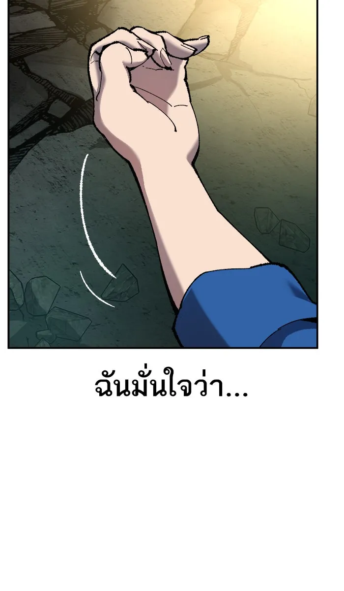 ยอดคนเลเวลทะลุ ตอนที่ 31 ไล่ล่า (2) รูปที่ 31