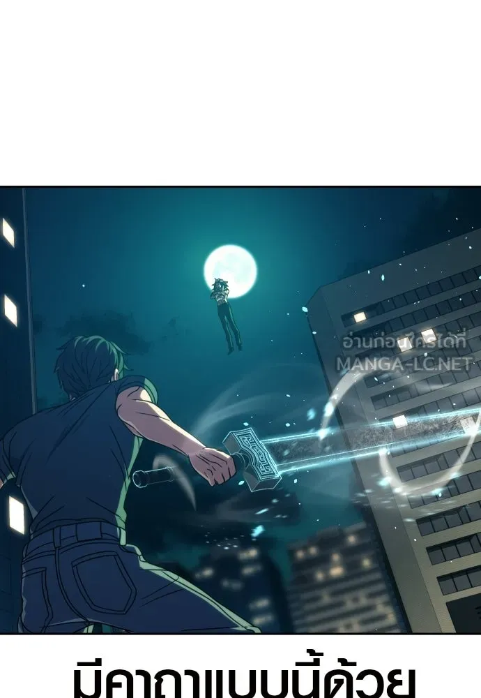 นักรบแช่แข็ง ตอนที่ 42 รูปที่ 3