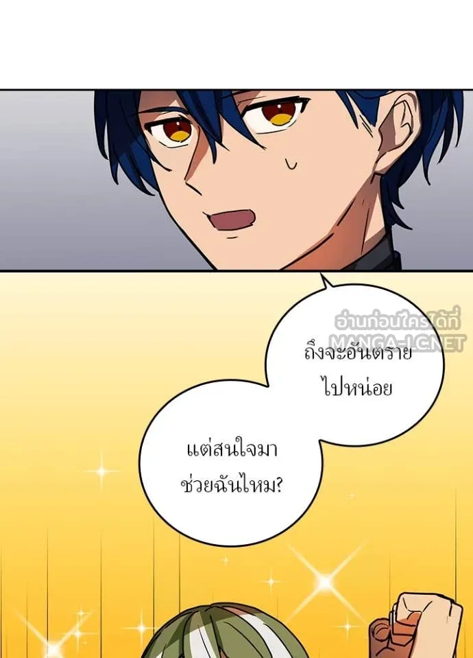 เป้าหมายครั้งที่ 2 ตอนที่ 71 รูปที่ 88