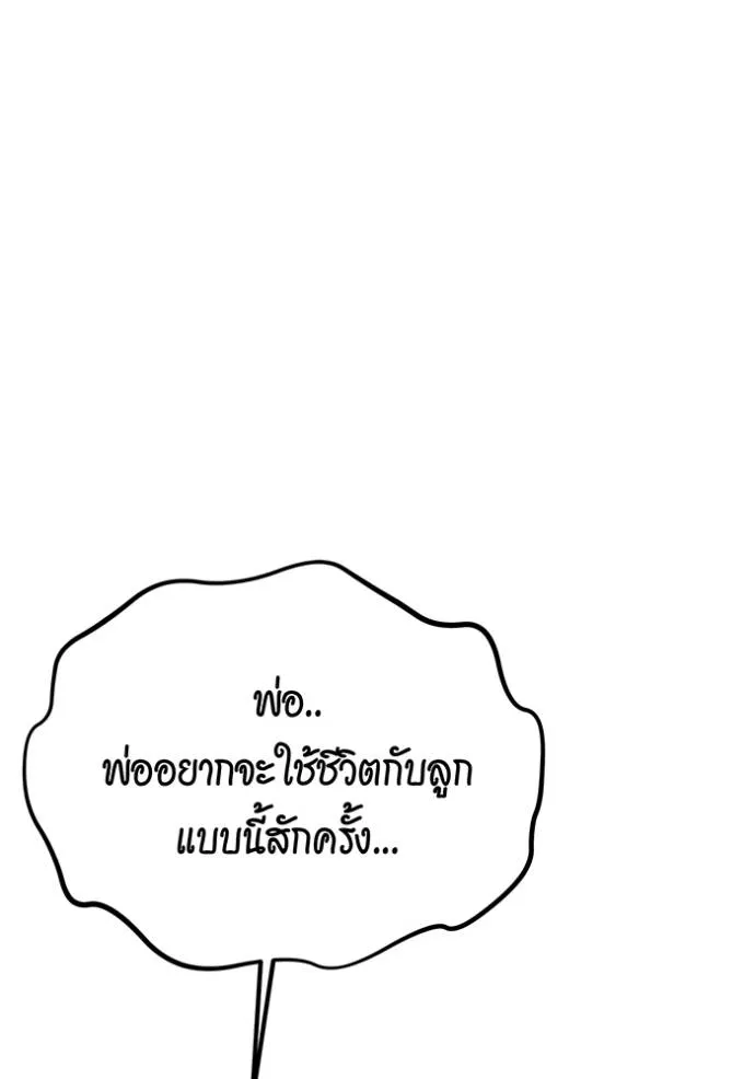 แยกร่างล่าอัตโนมัติ ตอนที่ 113 รูปที่ 173