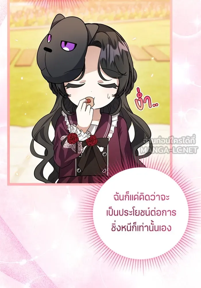 ป๊ะป๋าขา หนูลาแล้ว ตอนที่ 13 รูปที่ 6