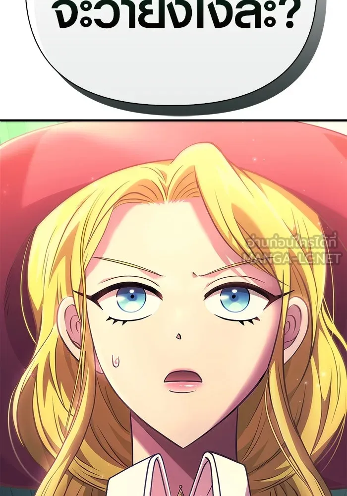 เอาชีวิตรอดในเกมฉบับคนเถื่อน ตอนที่ 26 รูปที่ 186