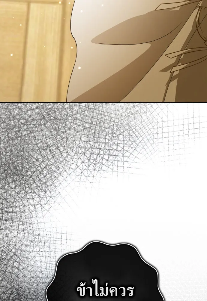 ชิงชีวิตพลิกลิขิตชะตา ตอนที่ 183. อิคารอส(4) รูปที่ 80