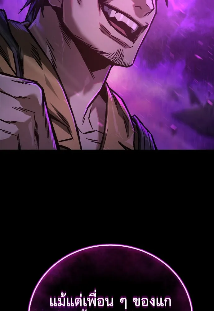เพชฌฆาตลงทัณฑ์ ตอนที่ 3 รูปที่ 127