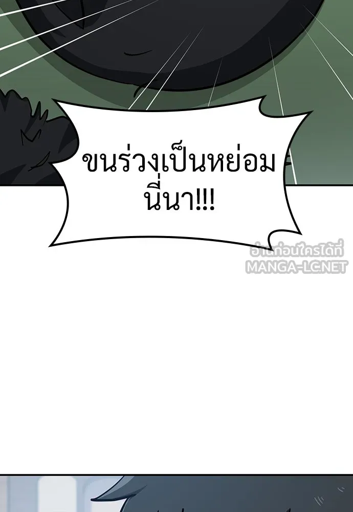 คลินิกสัตว์ต่างโลกของคิมโอจิน ตอนที่ 33 รูปที่ 75