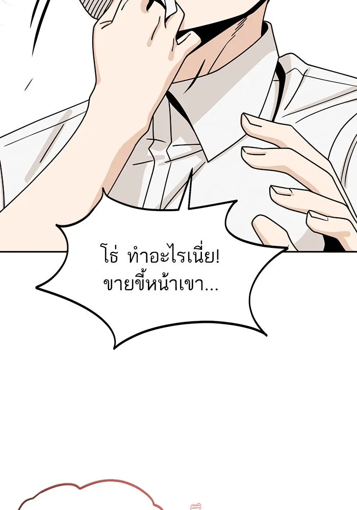 โชคชะตานำพารัก ตอนที่ 59 คนรู้จัก รูปที่ 103