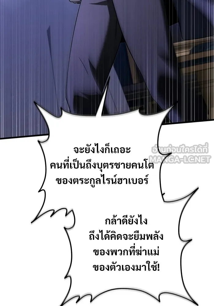 อัศวินดำล่าท้าเวลา ตอนที่ 54 รูปที่ 171