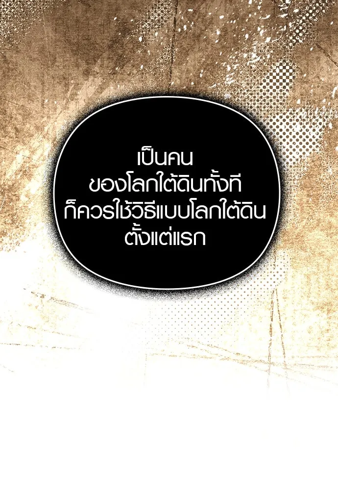 บันทึกรักลูกสาวเจ้าพ่อ ตอนที่ 42 รูปที่ 139