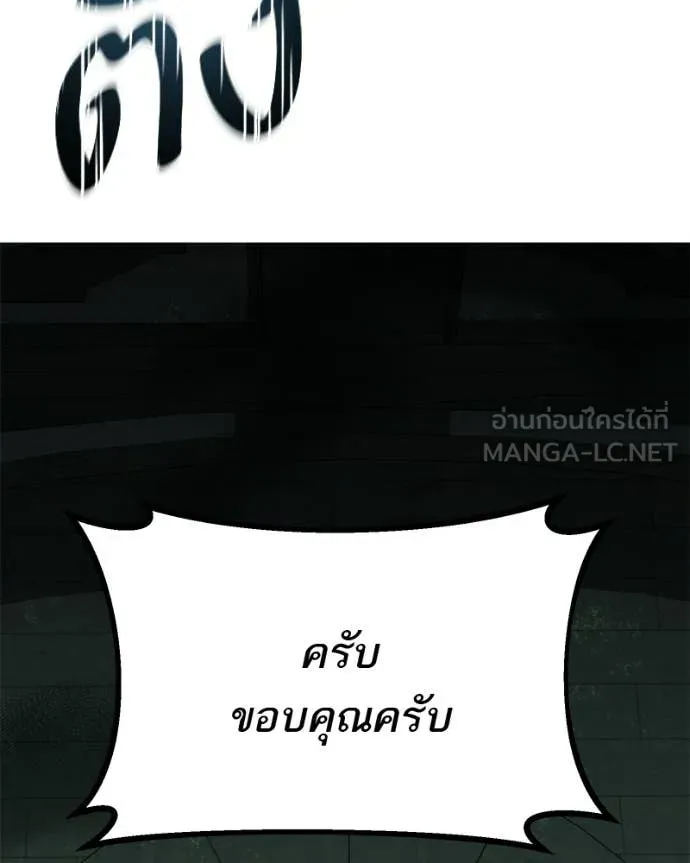 โทษที พื้นที่นี้ ตอนที่ 62 รูปที่ 170