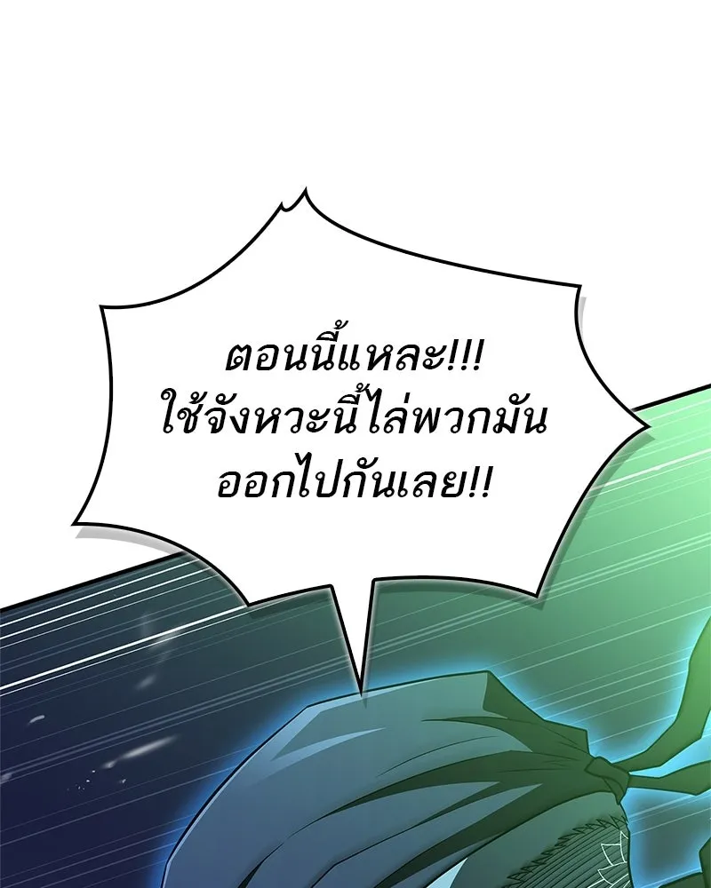 สุดยอดเทรนเนอร์แห่งยุทธภพ ตอนที่ 112 เป้าหมายที่เล็งไว้ตั้งแต่แรก รูปที่ 44