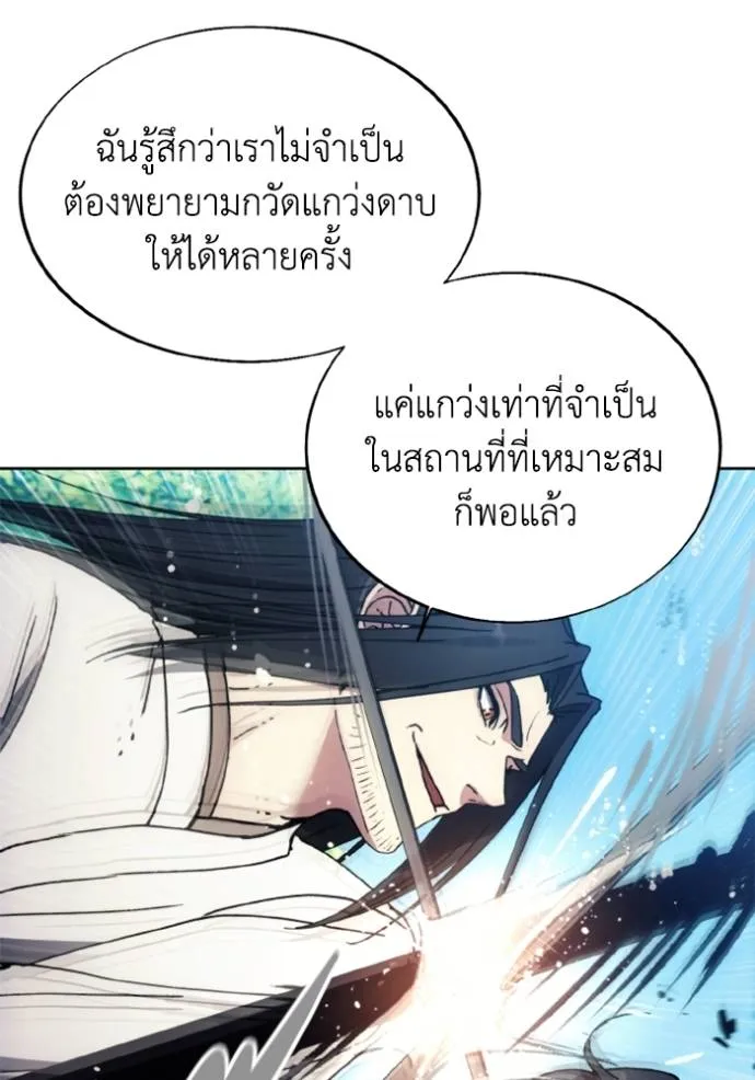 ศึกชิงบัลลังก์เทพเจ้ ตอนที่ 163 รูปที่ 23