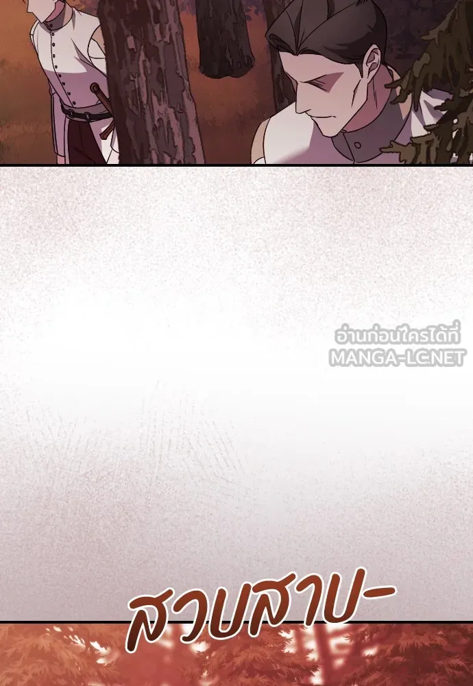 หมาป่าคู่เคียงบัลลังก์ ตอนที่ 28 รูปที่ 117