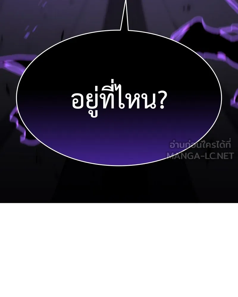 เกิดอีกทีเป็นว่าที่ประมุขลัทธิมาร ตอนที่ 59 รูปที่ 78