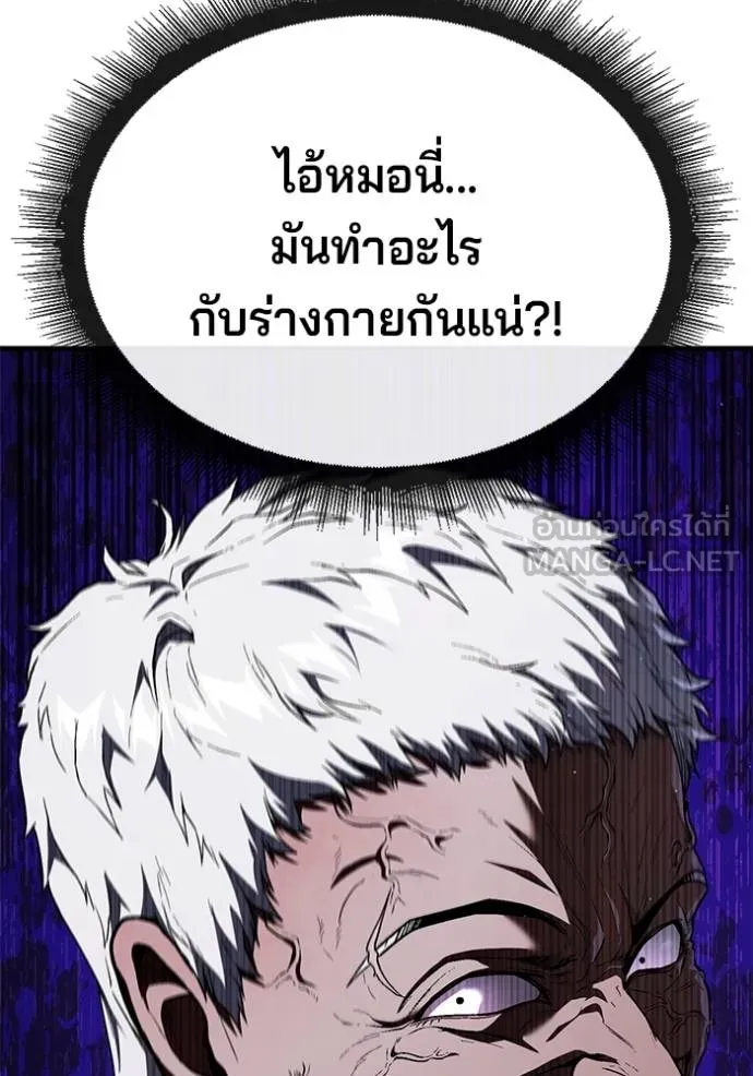 สนิมเชือดเลือดสาด ตอนที่ 31 รูปที่ 82