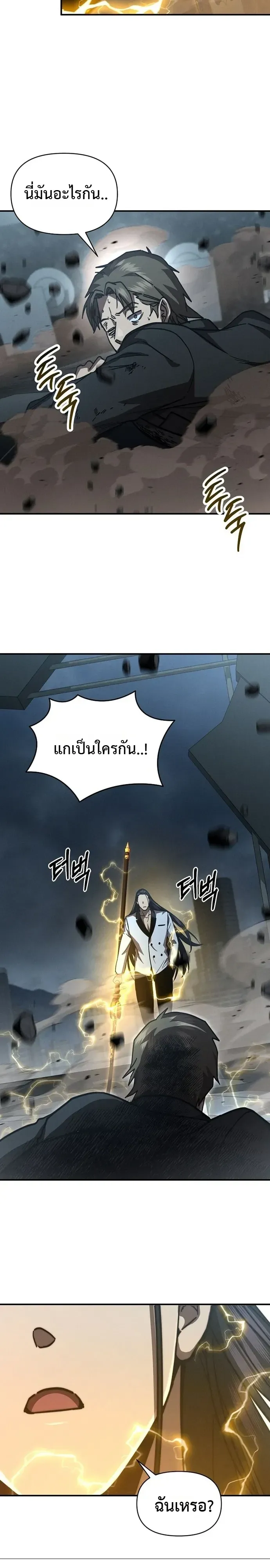 I Became the Successor of the Martial God ตอนที่ ตอนที่ 43 รูปที่ 25