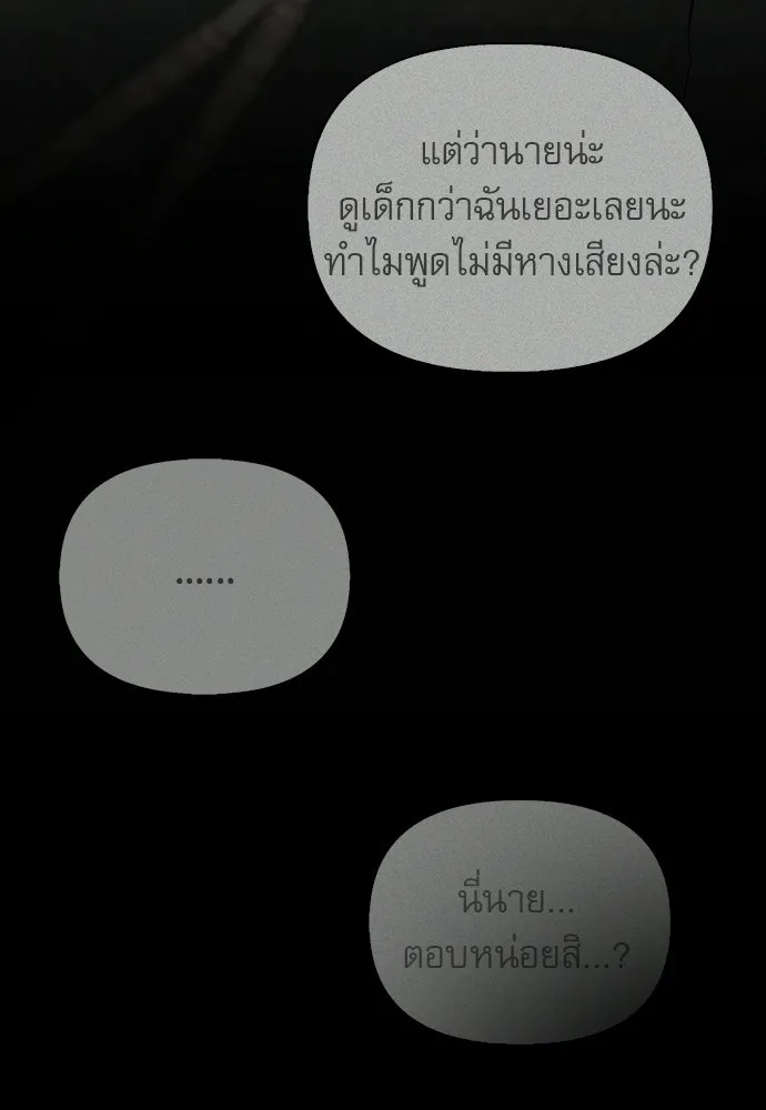 ชีวิตฮีลใจนายฮันเตอร์คลาส S ตอนที่ 36 รูปที่ 89
