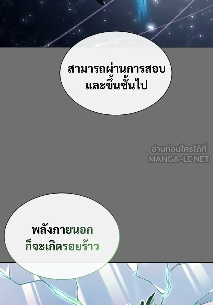 อูเร็ค มาซิโน่ ตอนที่ 29 การทดสอบบทใหม่ 1 รูปที่ 132