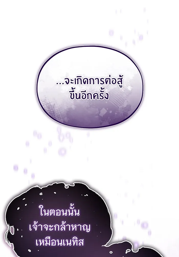 จอมเวทเกิดใหม่ในรอบ 66666 ปี ตอนที่ 99 รูปที่ 55