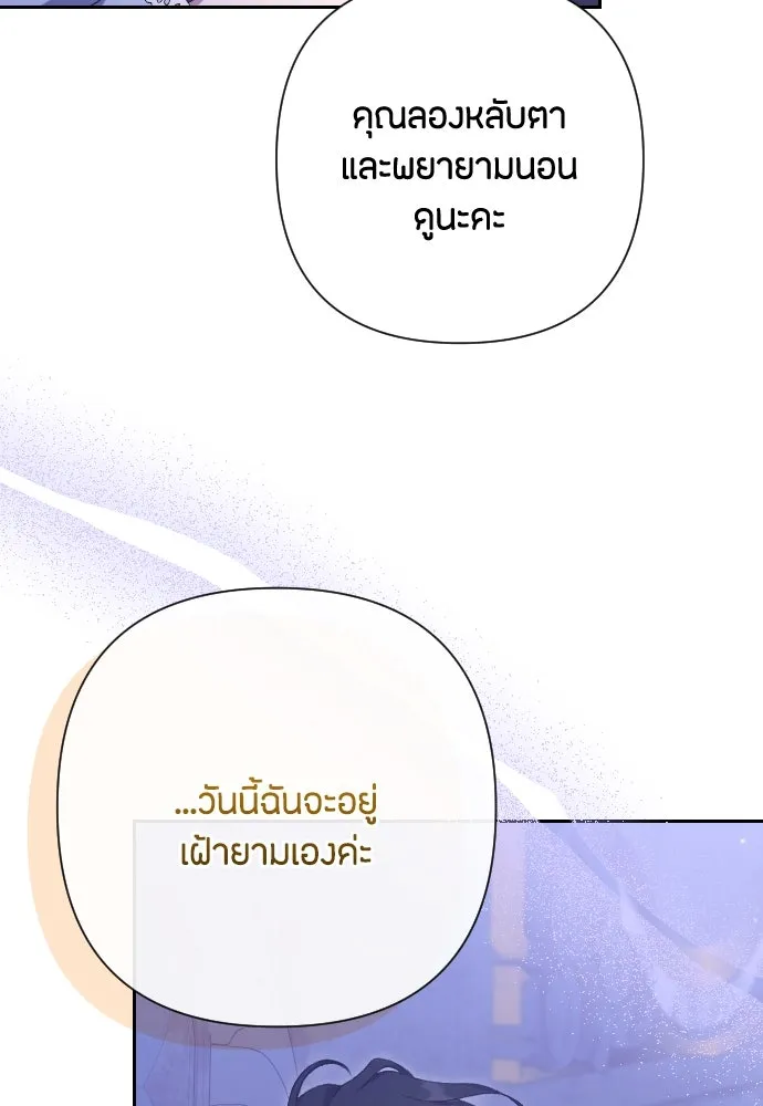 แด่ใจที่ไร้รัก ตอนที่ 49 รูปที่ 88