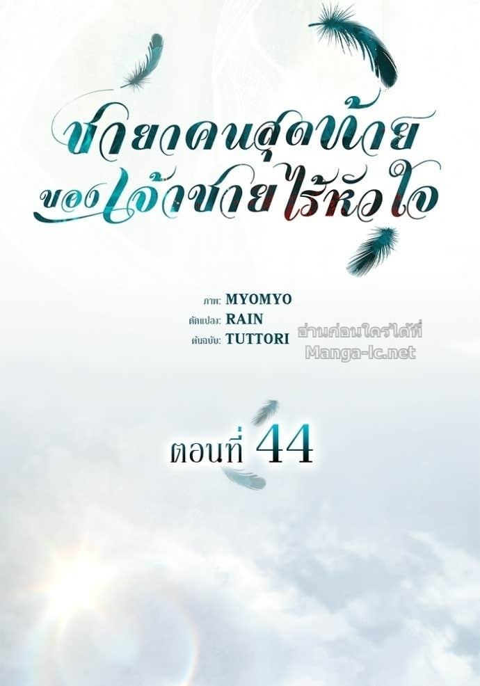 Doujin-Lc- อ่าน โดจิน มังฮวา เกาหลี ญี่ปุ่น จีน แปลไทย ชายาคนสุดท้ายของเจ้าชายไร้หัวใจ ตอนที่ 1 2 3 4 5 6 7 8 9 10 11 12 13 14 ฟรี ไม่มีโฆษณา อ่าน โดจิน Manhwa เกาหลี ญี่ปุ่น จีน เรามีครบ คัดมาให้เน้นๆ โดจิน 18+ รับประกันความฟินโดย Doujin Lc