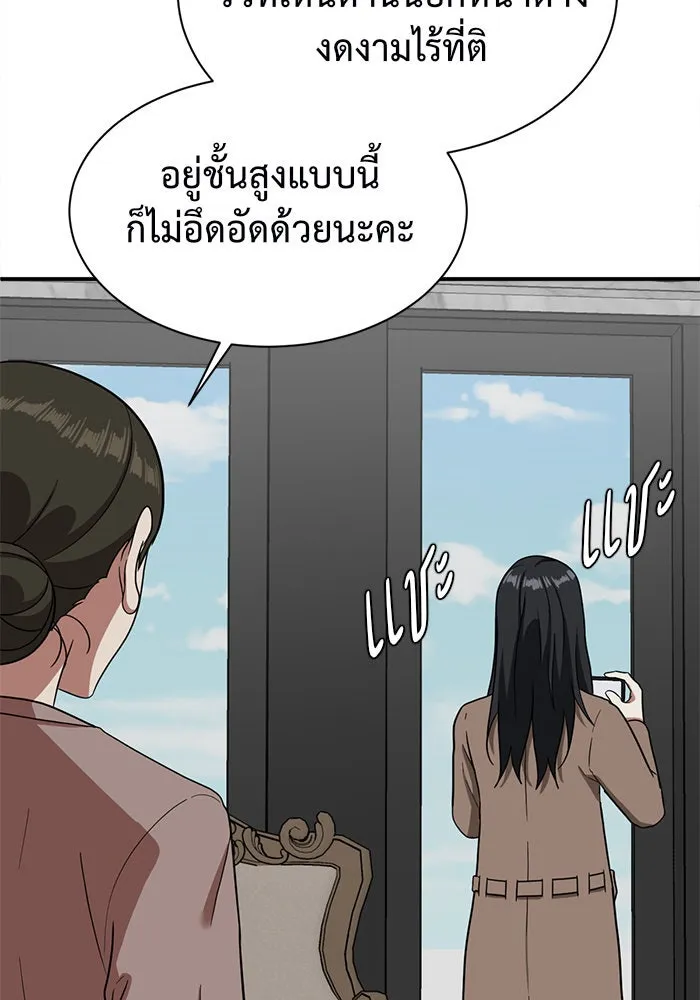 ช่วยเปลี่ยนฉันที ตอนที่ 66. ยอมินซอ 16 รูปที่ 95