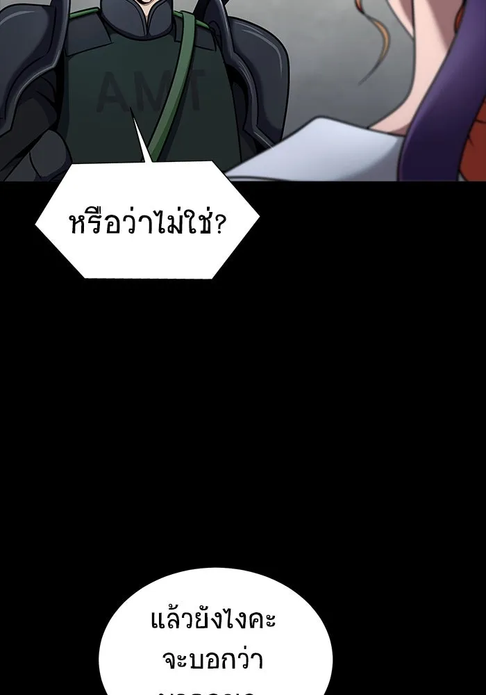 เพลเยอร์นักกินเหล็ก ตอนที่ 26 รูปที่ 89