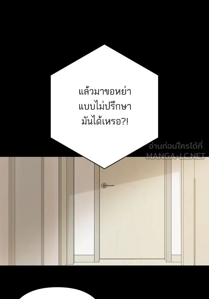 ฉันมันร้าย หรือเพราะโลกไม่น่ารัก ตอนที่ 173 รูปที่ 111