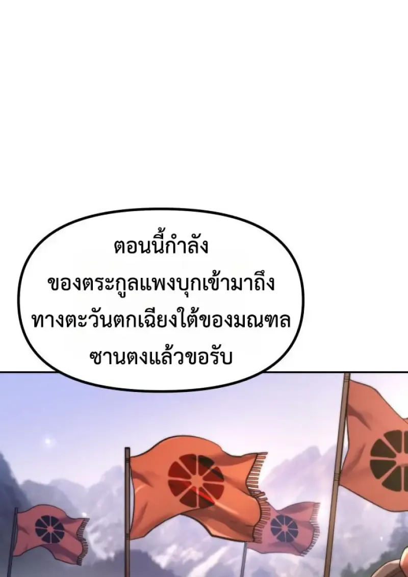 Chronicles of the Demon Faction ตำนานการเก_ดใหม_ในล_ทธ_มาร ตอนที่ ตอนที่ 149 รูปที่ 34