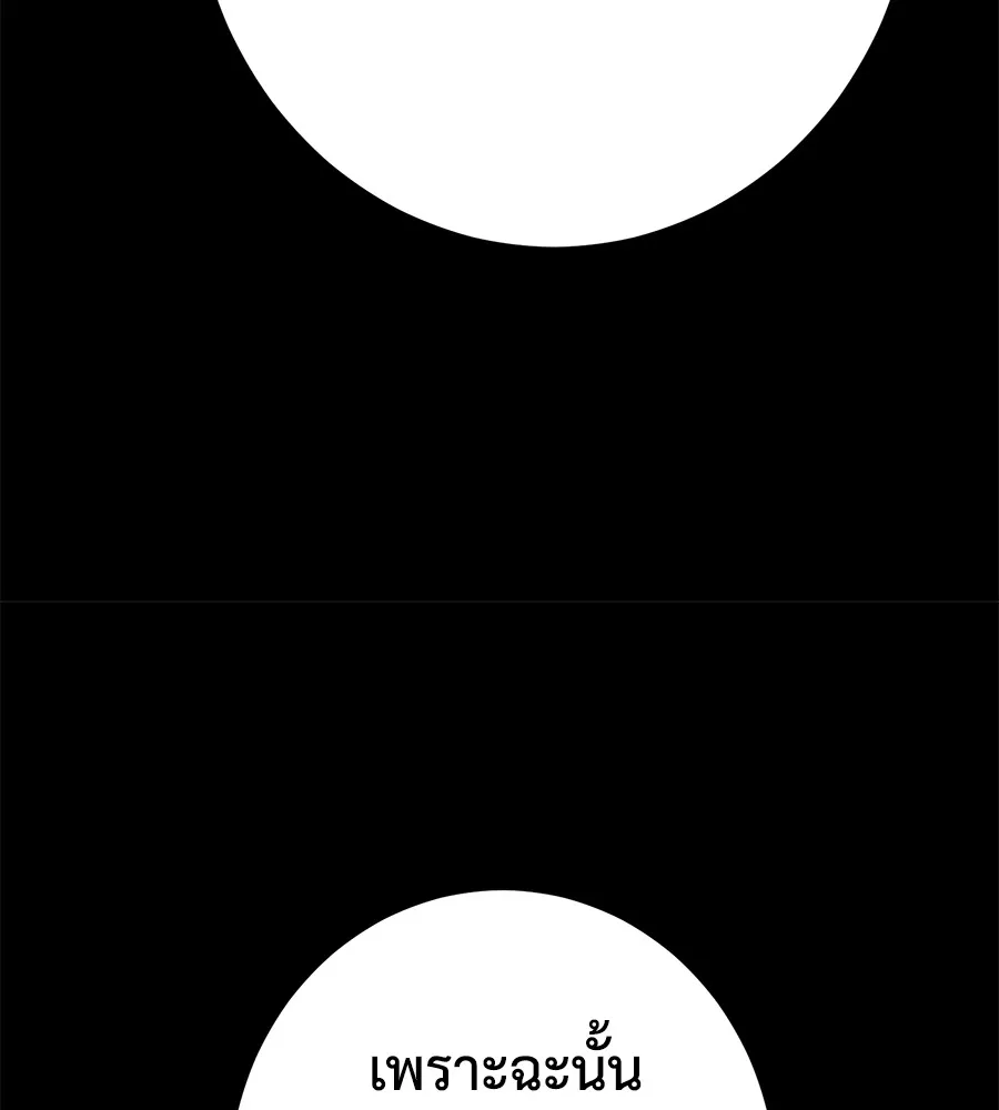 นักสู้ไร้น้ำยา ตอนที่ 24 รูปที่ 142