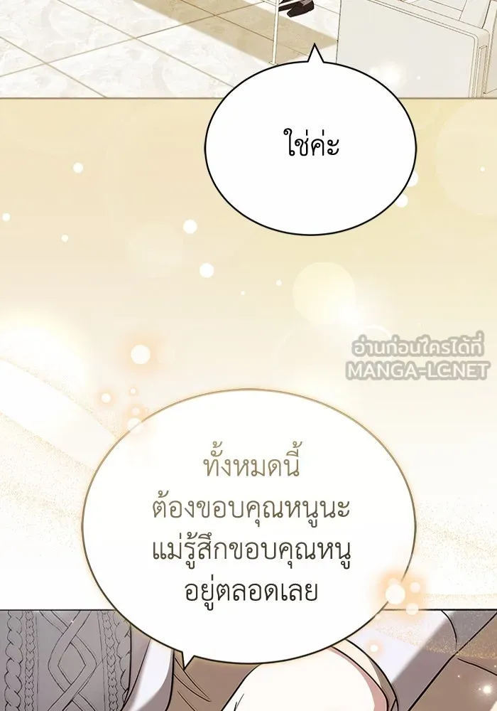 ละลายรักให้ล้นใจ ตอนที่ 73 รูปที่ 87