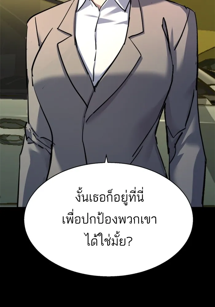 พี่ชายสายบอดี้การ์ด ตอนที่ 211 รูปที่ 91