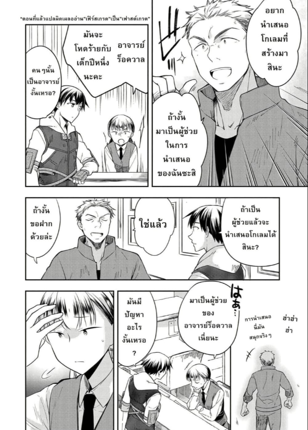 Manga-lc-com อ่านมังงะ อ่านการ์ตูน ออนไลน์ ฟรี Mushoku No Eiyuu Betsu Ni Skill Nanka Iranakatta Ndaga ตอนที่ 1 2 3 4 5 6 7 8 9 10 11 12 13 14 ฟรี ไม่มีโฆษณา Manga-lc - อ่าน มังงะ อ่าน การ์ตูน ออนไลน์ อ่านมังงะ ฟรี