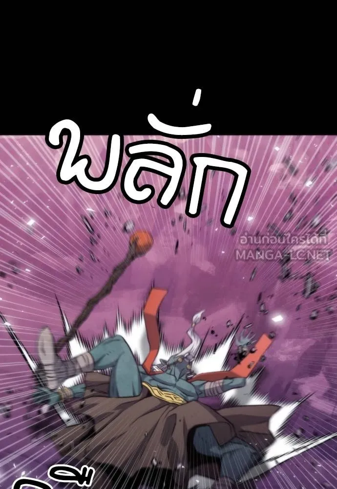 ดรูอิดแห่งสถานีโซล ตอนที่ 193 รูปที่ 67