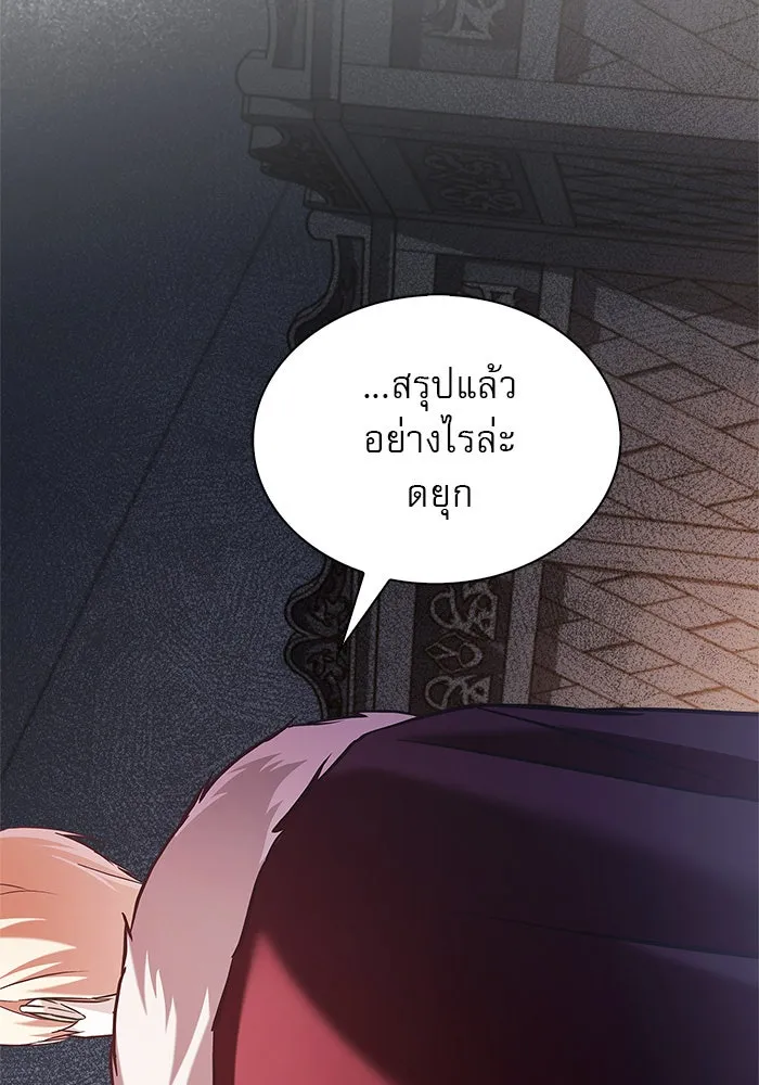 ผมไม่ได้เก่งอย่างที่คิด ตอนที่ 57 รูปที่ 16