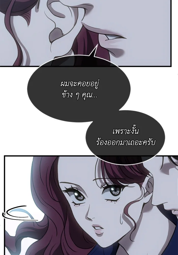 ชีวิตรักฉบับเดจาวู ตอนที่ 69 รูปที่ 38