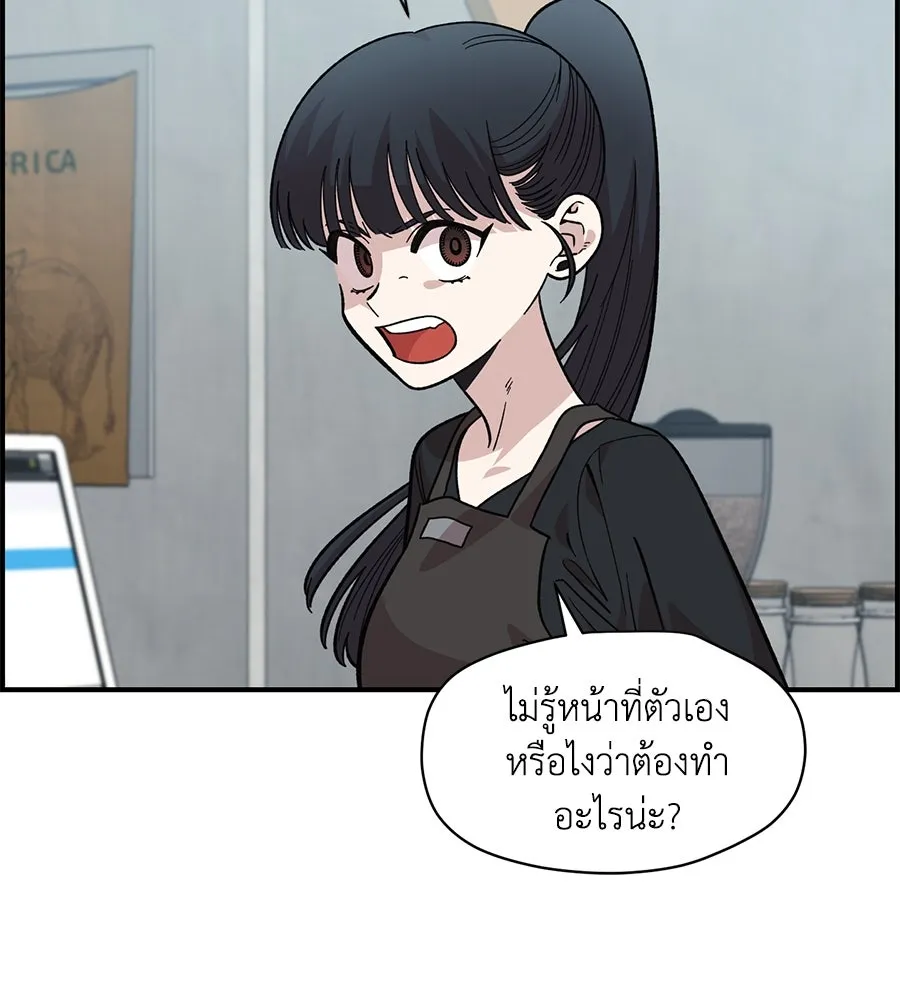 เพื่อนกันมันส์เกิน ตอนที่ 33 รูปที่ 50