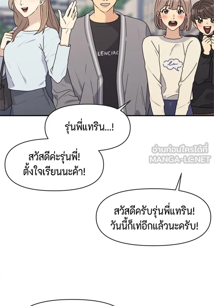 Couple Breaker ตอนที่ 1 รูปที่ 39