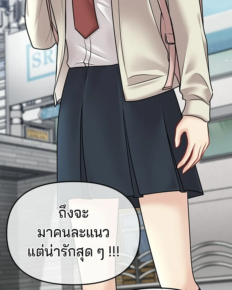 จ้า แม่คนสวย ตอนที่ 51 (ตอนจบ) รูปที่ 118