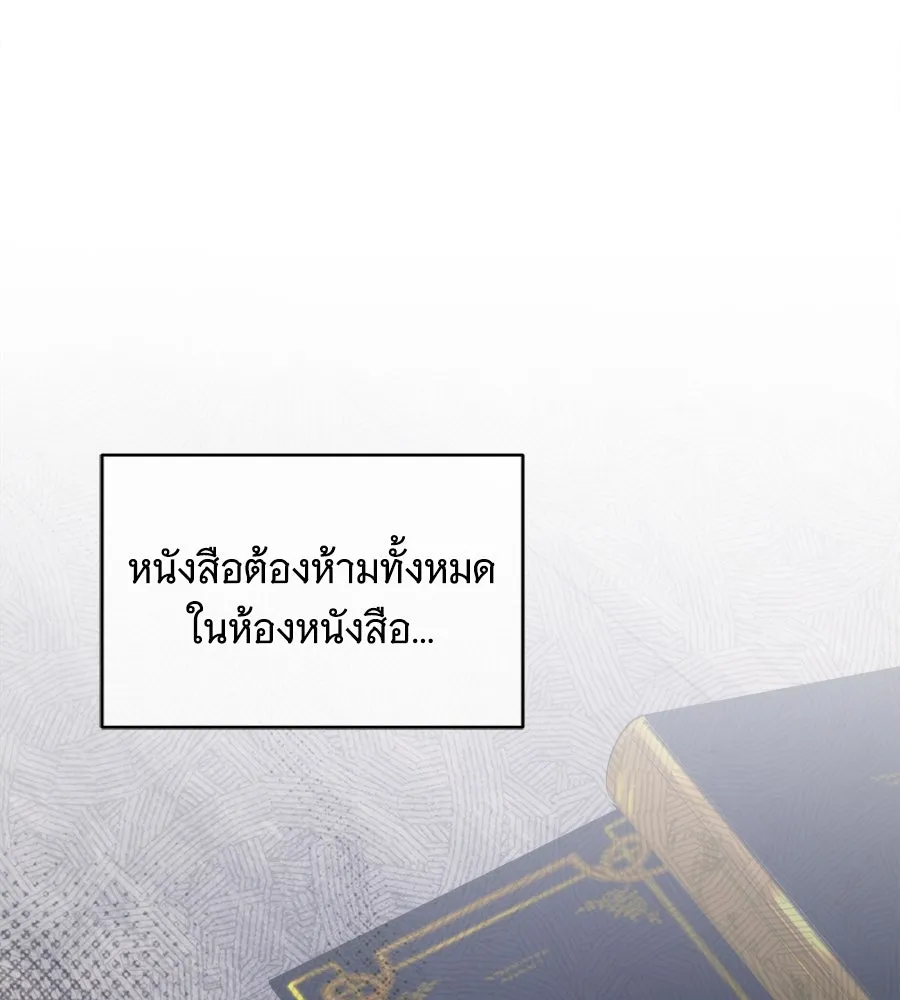 แกล้งตายให้หายแค้น ตอนที่ 39 รูปที่ 115