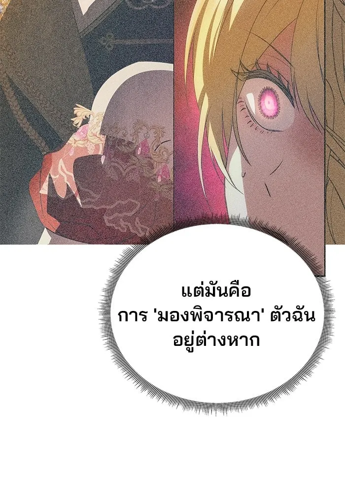 เกมรักจับสามี ตอนที่ 3 รูปที่ 56