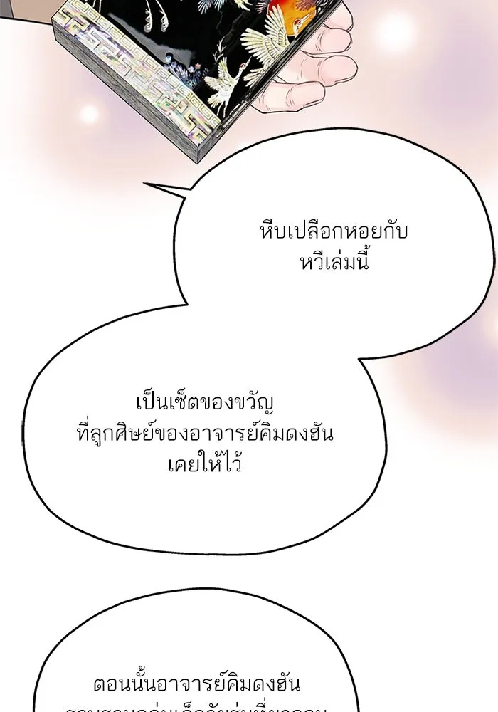สลับรัก สลับชะตา ตอนที่ 56 รูปที่ 80