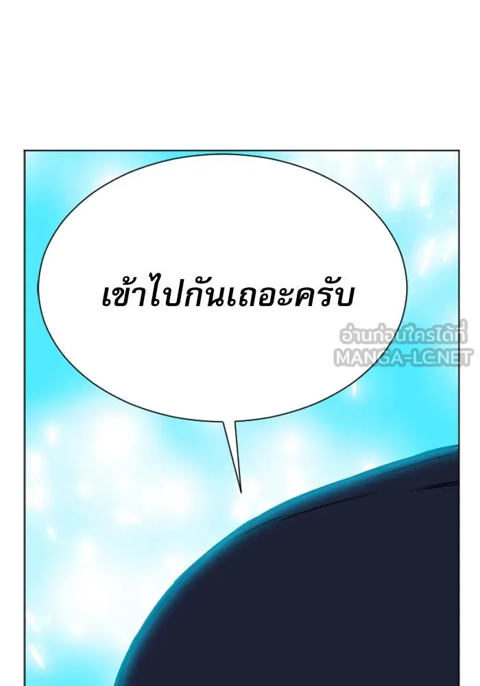 ดรูอิดแห่งสถานีโซล ตอนที่ 18 รูปที่ 75