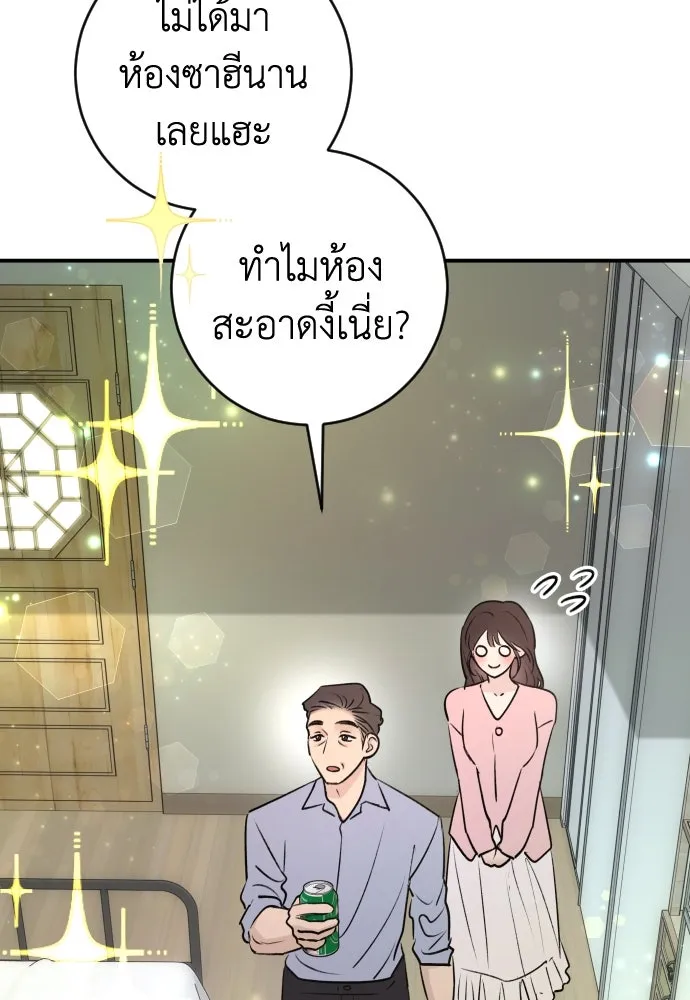 รักไร้ราคา ตอนที่ 33 รูปที่ 64
